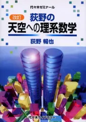 楽天市場】代々木ゼミナール代ゼミ セレクト理系数学 テキスト