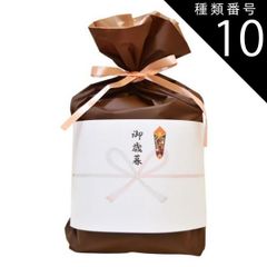 種類10:ラッピング/熨斗あり、表書き【御年賀】 ギフトラッピング 内祝い ホワイトデー お返し 誕生日
