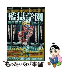 2023年最新】裏生徒会の人気アイテム - メルカリ