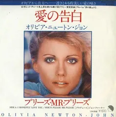 7” Olivia Newton John I Honestly Love You / Please Mr. Please EMR20380 TOSHIBA EMI /00080のサムネイル