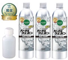 ディーゼルウェポン 250mlx3 (750ml) 計量ボトル付 オイル添加剤 燃料添加剤 ディーゼル 軽油