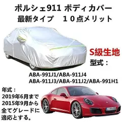 2024年最新】サンシェード ポルシェの人気アイテム - メルカリ