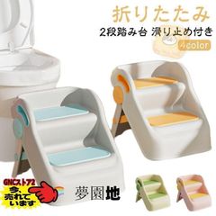 踏み台 子供 キッズステップ 折りたたみ 2段 ステップ ステップ台 折り畳み 子ども こども キッズ ふみ台 トイレ おしゃれ 脚立 ステップチ