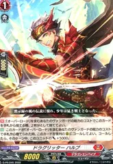ドラグリッター　ハルブ　Re　ホロ仕様　4枚セット 2025年最新】ドラグリッター ハルブの人気アイテム - メルカリ
