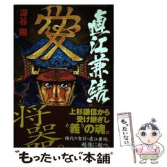 【中古】 和道会和道流空手/成美堂出版/丹羽峻一 中古】 和道会和道流空手/成美堂出版/丹羽峻一の通販 by