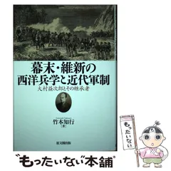 2024年最新】大村益次郎の人気アイテム - メルカリ