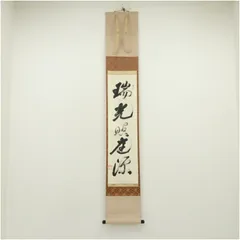 Ｆ２２８　掛軸　大徳寺　藤田寛道　『彩鳳舞丹霽』　共箱　『真作』　肉筆　一行書 2025年最新】茶掛 茶道の人気アイテム - メルカリ