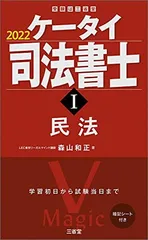 2025ケータイ司法書士 全6冊セット 61qmUBSgv7L._UF350,350_QL50_.jpg