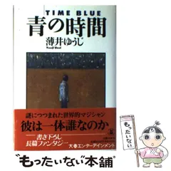 2025年最新】薄井_ゆうじの人気アイテム - メルカリ