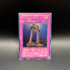 遊戯王　断頭台の惨劇　レリーフ　アルティメット　PSA10 遊戯王 断頭台の惨劇/レリーフ/ドイツ/EU版