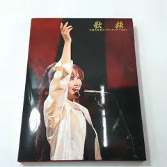 中島みゆきコンサートツアー2007「歌旅」 DVD - メルカリ
