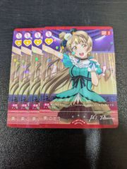 ラブカ 三船栞子 PL!N-PR-012-RM - メルカリ