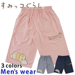 すみっコぐらし ハーフ パンツ メンズ ドライ プリント サンエックス グッズ SG147225A