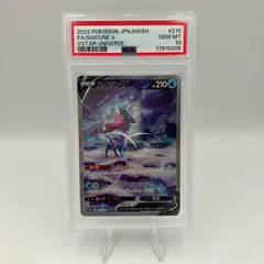 2023年最新】スイクンv sar psa10の人気アイテム - メルカリ