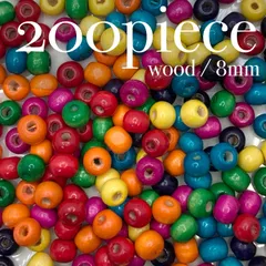 KSE ラウンドウッド ミックス / 8mm / 200pieceのサムネイル