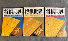 『将棋世界』1988年６、７、８月号