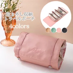 NO,48★トラベルポーチ ポーチ 取り外し収納 収納 メイク メイクポーチ ピンク ブラウン