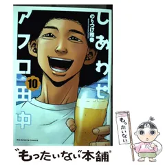 マグ アフロ田中シリーズ 全60巻 のりつけ雅春 年末年始に一気読み