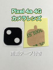 Pixel 4a 4G カメラレンズ　デザインナイフ付き