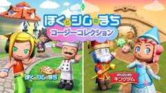 【新品】 ぼくとシムのまち コージーコレクション Nintendo Switch 佐賀