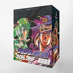【中古】【非常に良い】ジョジョの奇妙な冒険 1~7巻(第1・2部)セット (集英社文庫(コミック版)) p706p5g