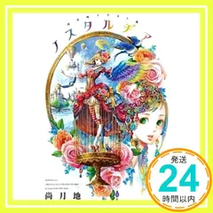 2025年最新】尚月地の人気アイテム - メルカリ