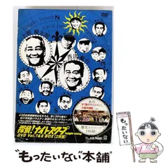 2026年最新】探偵ナイトスクープ dvdの人気アイテム - メルカリ