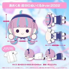 2024年最新】湊あくあ 誕生日の人気アイテム - メルカリ