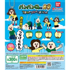 2025年最新】パンパンくん＃韓国限定の人気アイテム - メルカリ