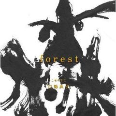 巨勢典子 Noriko Kose：forest　ESK-109
