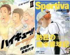 【中古】ライトノベル新書サイズ 限定２）ハイキュー!! ショーセツバン!! ハイキュー×Sportiva！コラボダブルカバー付き / 星希代子