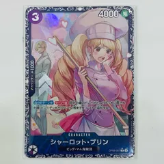 【飾磨店】 中古 トレーディングカード PSA10 シャーロット・プリン［パラレル］（kicori） R OP08-067 ワンピース カードゲーム シャーロット・プリン［パラレル］（kicori） OP08-067 【63】 楽天市場】【中古】 PSA10 シャーロット・プリン［パラレル
