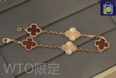 新品 Van Cleef & Arpels 四つ葉の ブレスレット｜本日限定特価｜新品未使用-WTO輸入1-WH02