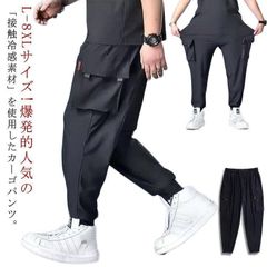 涼しい ジョガーパンツ 接触冷感 秋 ストレッチ ロングパンツ 作業着 冷感パンツ ひんやり カーゴパンツ アイスシルク カーゴパンツ ボトムス ゆっ