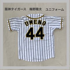 Tigers　タイガース　阪神タイガース　阪神　梅野隆太　梅野　４４　ユニフォーム　MIZUNO　ミズノ　ベースボール　野球　野球観戦　プロ野球　応援ユニフォーム　ロゴ刺繍　NPB　セリーグ 　虎　L