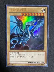 2025年最新】青眼の白龍 Vジャンプの人気アイテム - メルカリ