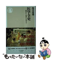 2023年最新】西洋医学の人気アイテム - メルカリ