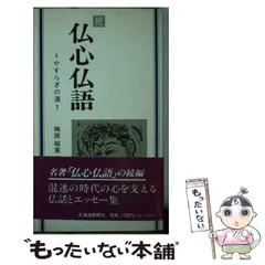 2024年最新】梅庭昭寛の人気アイテム - メルカリ