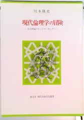鍼灸臨床わが三十年の軌跡/医道の日本社/長野潔（単行本