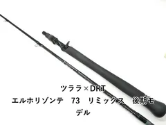 DRT x ツララ　エルホリゾンテ73リミックス後期 2025年最新】drt 73remixの人気アイテム - メルカリ