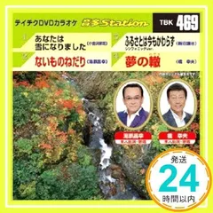 2025年最新】テイチクDVDカラオケの人気アイテム - メルカリ