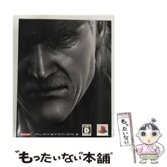【中古】 METAL GEAR SOLID 4 GUNS OF THE PATRIOTS スペシャルエディション [PS3] / コナミデジタルエンタテインメント