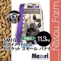 マズリ】トータスダイエット5M21 リクガメ用ペレット mazuri 大袋