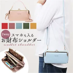 ☆ ミニバッグ 大容量 横型 お財布ショルダー スマホ 入る スマホショルダー スマホポーチ お財布ポシェット レディース ショルダーバッグ がま口 お財布 ミニショルダー 斜めがけ ポシェット 財布 ショルダー バッグ 軽量 かわいい おしゃれ