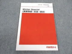 代々木ゼミナール　代ゼミ 西谷昇二の総合英語 テキスト通年セット 2014 計2冊 060M0D m62390947183_1.jpg?1746484053