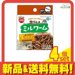 ミニマルランド 虫グルメ ミルワーム 40g 4個セット まとめ売り