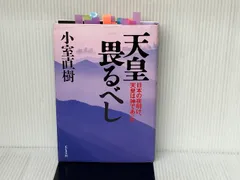 2024年最新】小室等の人気アイテム - メルカリ