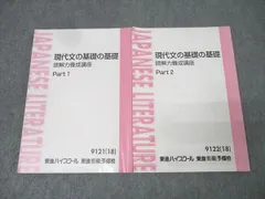 2026年最新】現代文読解の基礎講義の人気アイテム - メルカリ