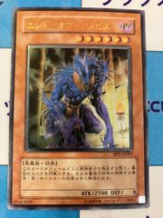 遊戯王　エンド・オブ・アヌビス/エンドオブアヌビス　レリーフ/アルティメット