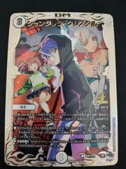シャングリラ　クリスタル　プロモ シャングリラ・クリスタル(PR)(P87/Y22) | プロモ | ドラゴン